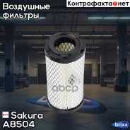 ������ ��������� Bobcat/Caterpillar/Komatsu/VOL�VO Sakura ���. A8504 A8504 ����