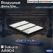 ������ ��������� Sakura ���. A8904 A8904 ����