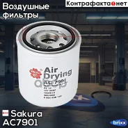 ������ ��������������� Sakura AC-7901 Sakura ���. AC7901 AC7901 ����