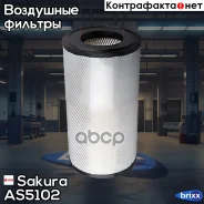 ������ ��������� HCV Sakura ���. AS5102 AS5102 ����