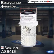 ������ ��������� Bobcat/Hitachi/Isuzu/Volvo Sakura ���. AS5412 AS5412 ����