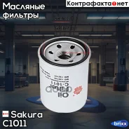 ������ Sakura ���. C1011 C1011 ����