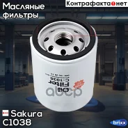 ������ �������� Sakura ���. C1038 C1038 ����