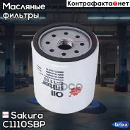 ������ �������� Sakura C1110SBP (10��/����) Sakura ���. C1110SBP C1110SBP ����