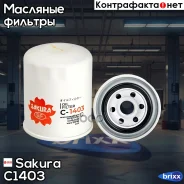 ������ �������� Sakura C-1403 Sakura ���. C1403 C1403 ����