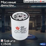 ������ �������� Sakura C-1506 Sakura ���. C1506 C1506 ����