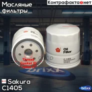 ������ �������� Sakura C-1405 Sakura ���. C-1405 C1405 ����