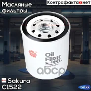 ������ �������� Isuzu Sakura ���. C1522 C1522 ����