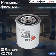 ������ �������� Sakura ���. C1701 C1701 ����
