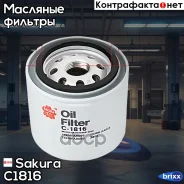������ �������� ��������� Sakura ���. C1816 C1816 ����