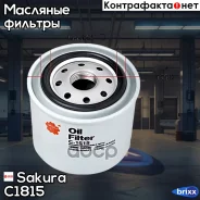 ������ �������� Sakura C-1815 Sakura ���. C1815 C1815 ����