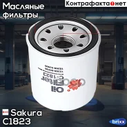 ������ Sakura ���. C1823 C1823 ����