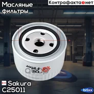 ������ �������� Sakura C-25011 Sakura ���. C25011 C25011 ����