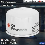 ������ �������� (��� ����. ) Sakura ���. C2512SBP C-2512SBP Sakura C2512SBP ����