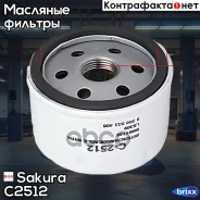 ������ �������� Sakura ���. C2512 C2512 ����
