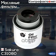 ������ �������� Sakura ���. C31080 C31080 ����