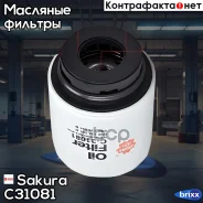 ������ �������� Sakura C-31081 Sakura ���. C31081 C31081 ����