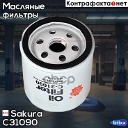 ������ �������� Sakura C-31090 Sakura ���. C-31090 C31090 ����