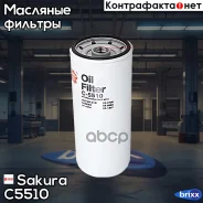 ������ �������� Caterpillar/Renault Sakura ���. C5510 C5510 ����