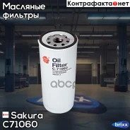 ������ �������� C71060 Sakura ���. C71060 C71060 ����