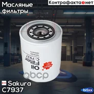 ������ �������� Sakura C-7937 Sakura ���. C7937 C7937 ����