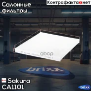������ �������� Sakura CA-1101 Sakura ���. CA1101 CA1101 ����