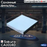 ������ ������ Sakura ���. CA10140 CA10140 ����