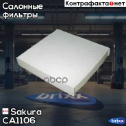 ������ �������� Sakura CA-1106 Sakura ���. CA1106 CA1106 ����
