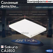 ������ ������ Sakura ���. CA1810 CA-1810 Sakura CA1810 ����