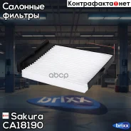 ������ ������ Sakura ���. CA18190 CA-18190 Sakura CA18190 ����
