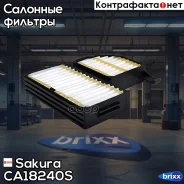 ������ ������ Sakura ���. CA18240S CA18240S ����