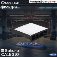 ������ ������ Sakura ���. CA18310 CA-18310 Sakura CA18310 ����