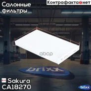 ������ ������ Sakura ���. CA-18270 CA18270 ����