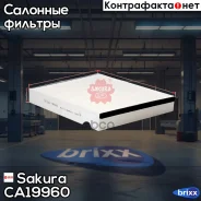 ������ ������ Sakura ���. CA19960 CA-19960 Sakura CA19960 ����