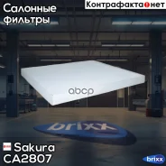 ������ ������ Sakura ���. CA2807 CA-2807 Sakura CA2807 ����