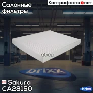 ������ �������� Sakura CA-28150 Sakura ���. CA28150 CA28150 ����