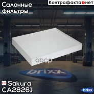 ������ ������ Sakura ���. CA28261 CA-28261 Sakura CA28261 ����