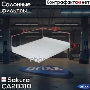 ������ ������ Sakura ���. CA28310 CA28310 ����