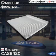 ������ ������ Sakura ���. CA28420 CA28420 ����