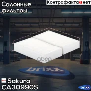 ������ ������ Sakura ���. CA30990S CA30990S ����