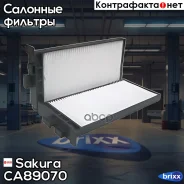 ������� ������ (�����. 2��) Sakura ���. CA89070 CA-89070 Sakura CA89070 ����