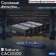 ������ �������� �������� Mitsubishi Pajero 3,2 2009 - Mitsubishi Pajero 3,8 2007 - CAC10100 Sakura ���. CAC10100 CAC10100 ����
