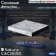 ������ ������ �������� Sakura ���. CAC16150 CAC16150 ����