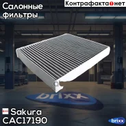 ������ ������ �������� Sakura ���. CAC17190 CAC17190 ����