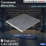 ������ ������ �������� Sakura ���. CAC18340 CAC18340 ����