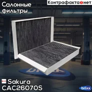 ������ ������ �������� �������� Sakura ���. CAC26070S CAC26070S ����