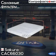 ������ ������ �������� Sakura ���. CAC66030 CAC66030 ����