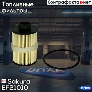 ������ ��������� Sakura ���. EF21010 EF-21010 Sakura EF21010 ����