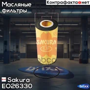 ������ ��������� Hitachi ZW310 MB OM458.990 299 �. �. Sakura ���. EO26330 EO26330 ����