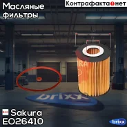������ �������� Sakura ���. EO26410 EO26410 ����